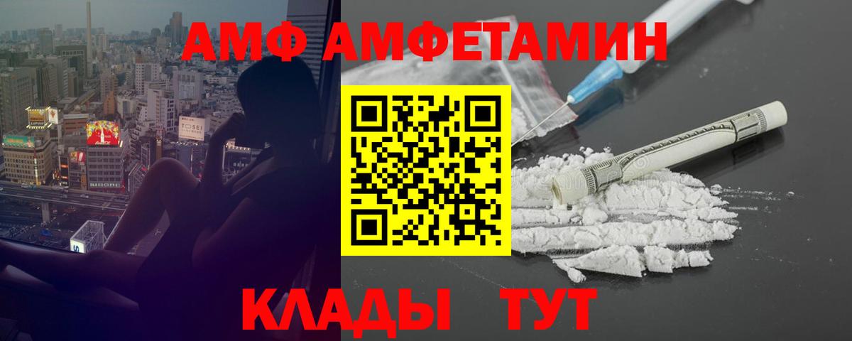 Амфетамин VHQ Солнечногорск