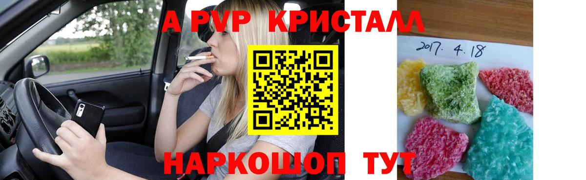 Alpha PVP мука Солнечногорск