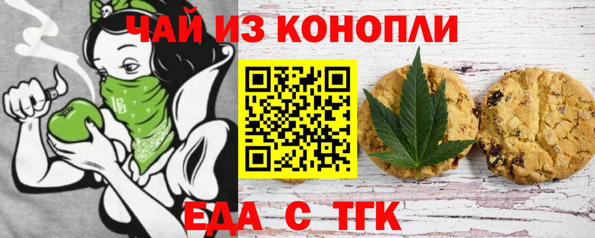 Солнечногорск  Canna-Cookies конопля  Вход с VPN 
