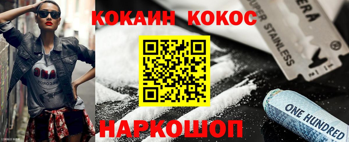 КОКАИН VHQ Солнечногорск