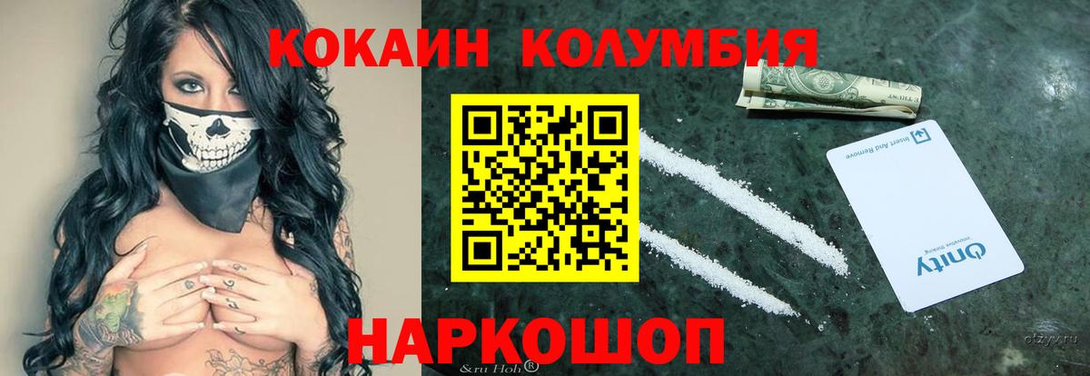Cocaine Эквадор  закладка  Солнечногорск  Вход с VPN  Кокаин 