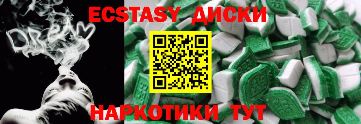 ЭКСТАЗИ круглые Солнечногорск
