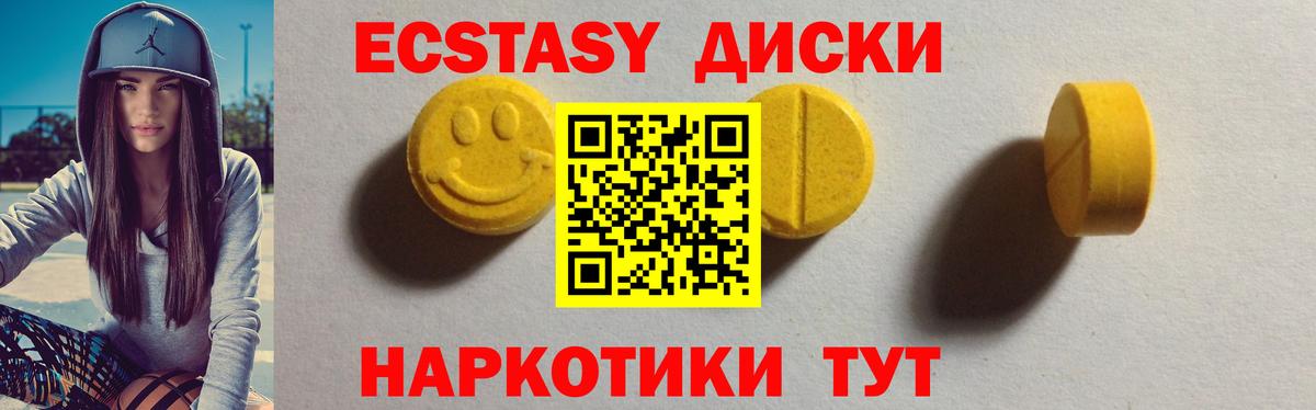ЭКСТАЗИ DUBAI  Ecstasy  Солнечногорск  Вход с VPN 