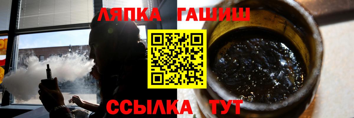 ГАШ VHQ  Вход с VPN  Солнечногорск 