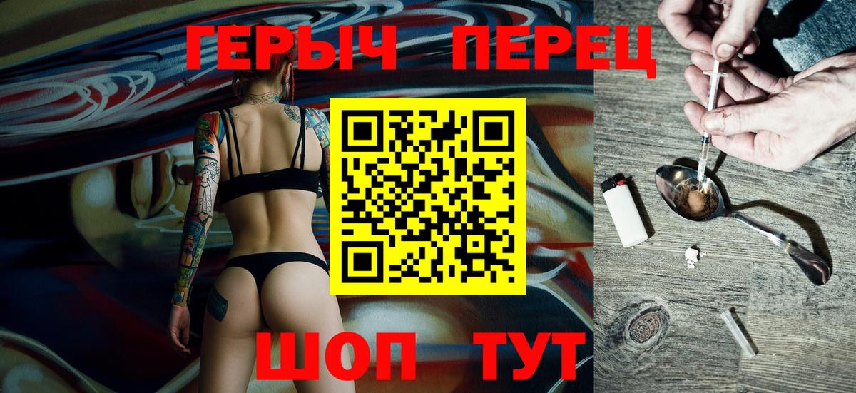 ГЕРОИН гречка Солнечногорск