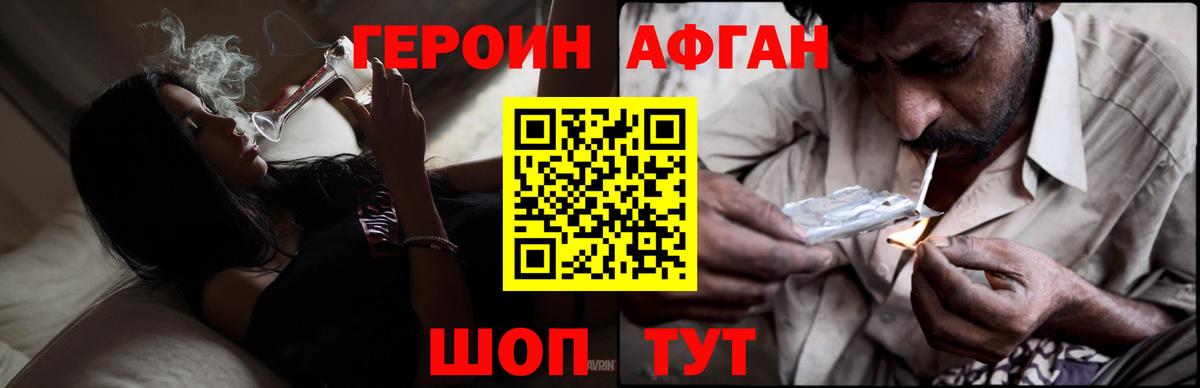 ГЕРОИН  Вход с VPN  Солнечногорск  ГЕРОИН герыч 