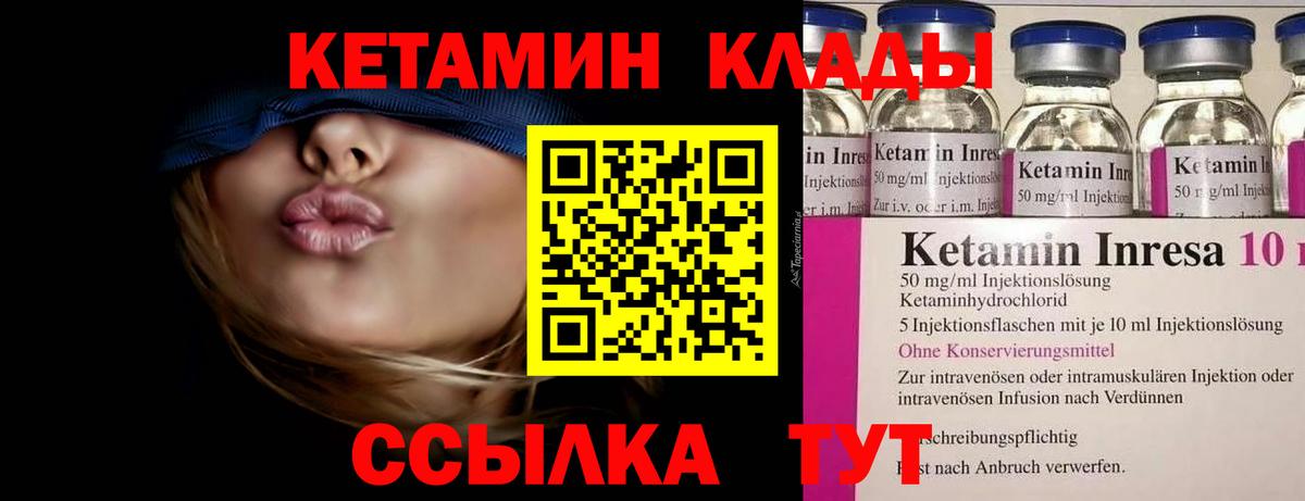 КЕТАМИН VHQ  Кетамин VHQ  Солнечногорск  Вход с VPN 