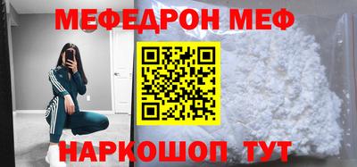 мефедрон VHQ Рузаевка