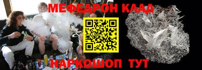 мефедрон VHQ Рузаевка