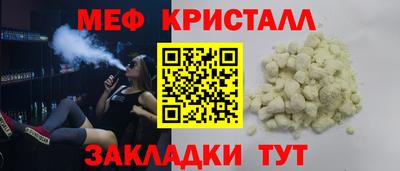 мефедрон VHQ Рузаевка
