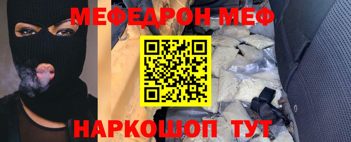 Солнечногорск  Мефедрон мука  МЯУ-МЯУ  МЯУ-МЯУ  Вход с VPN  Мефедрон mephedrone 