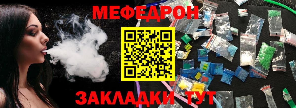 МЕФ кристаллы Солнечногорск