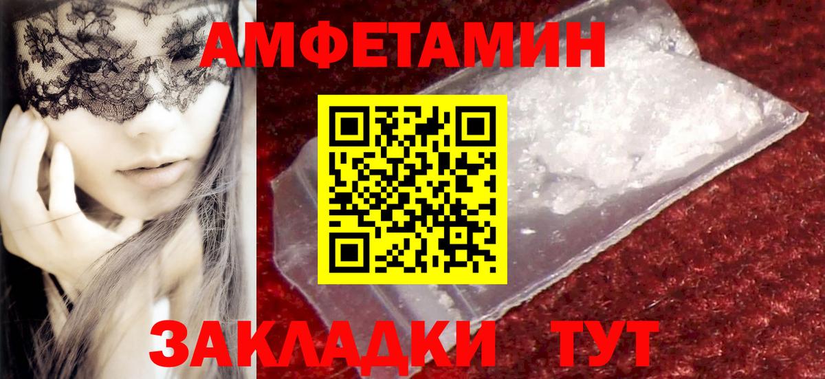 МЕТАМФЕТАМИН пудра Солнечногорск