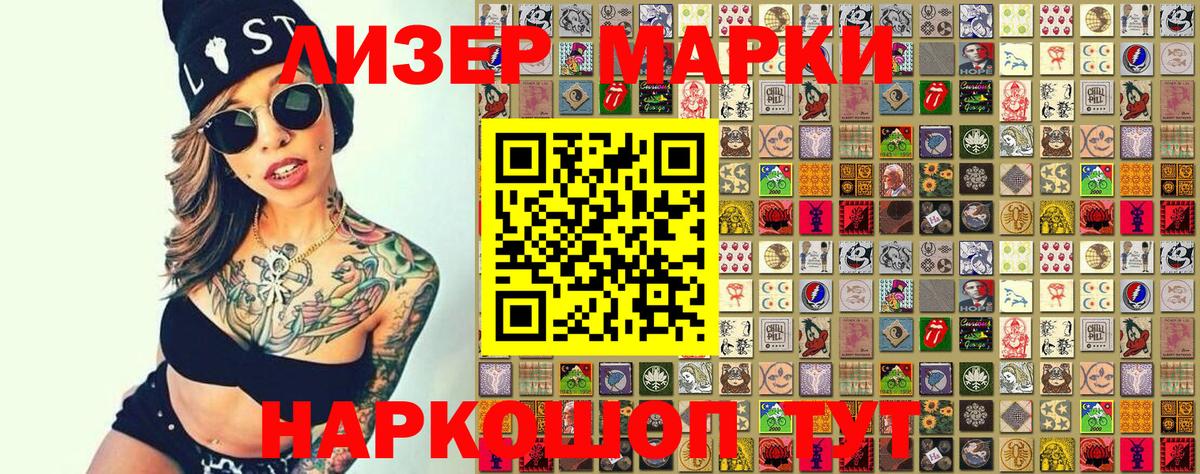 Солнечногорск  Наркотические марки 1500мкг  Наркотические марки 1500мкг  Марки NBOMe  Вход с VPN 