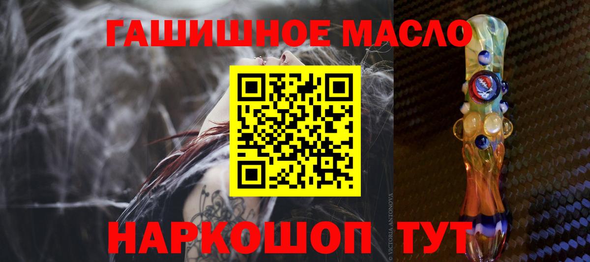 Дистиллят ТГК гашишное масло Солнечногорск