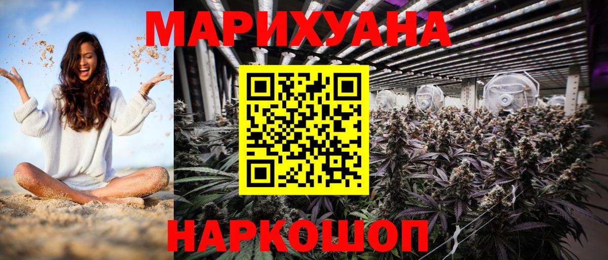 МАРИХУАНА индика  Шишки марихуана Bruce Banner  Солнечногорск  Вход с VPN  Марихуана планчик  Конопля AK-47 